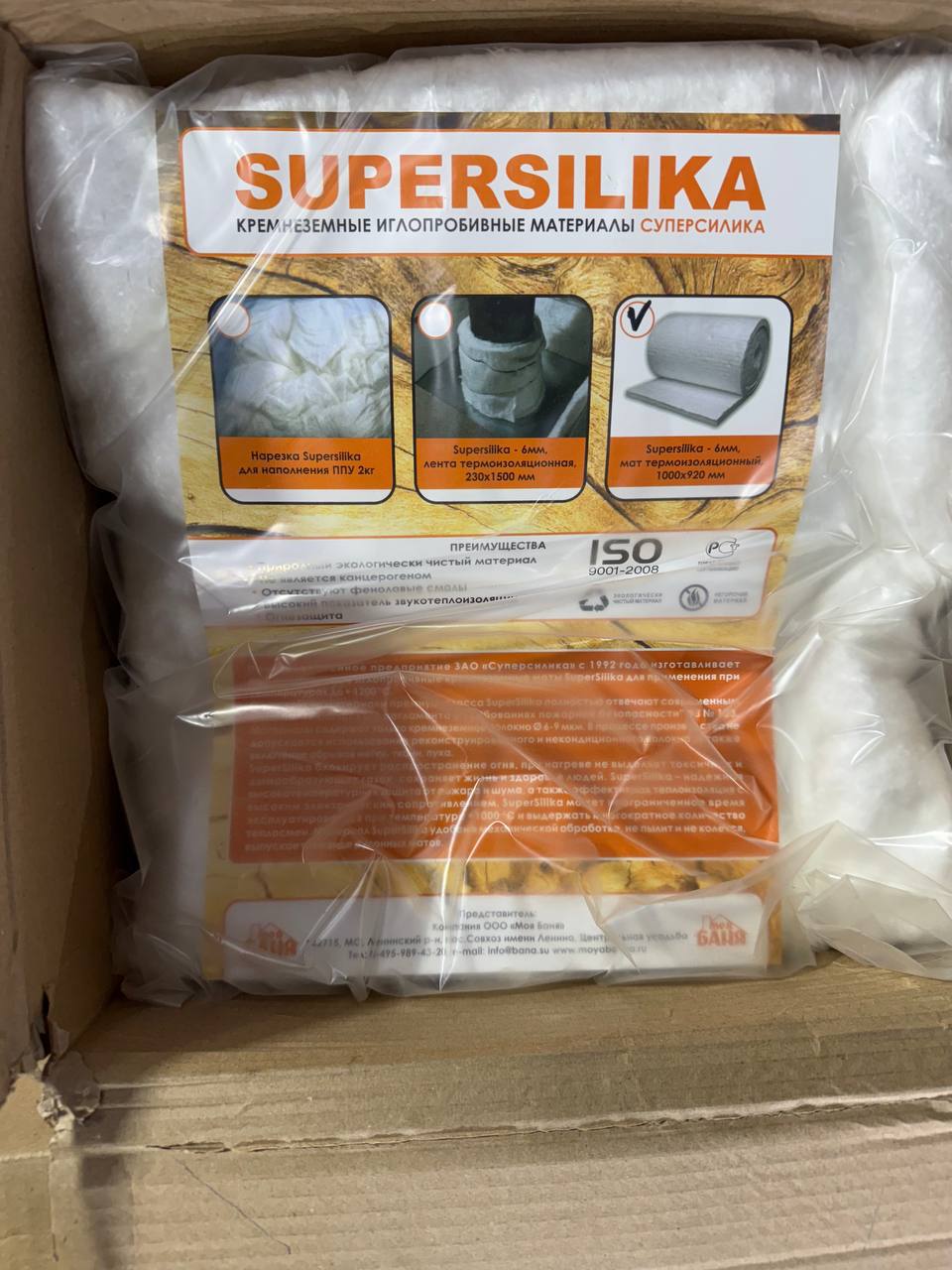 Противопожарные Маты Supersilika