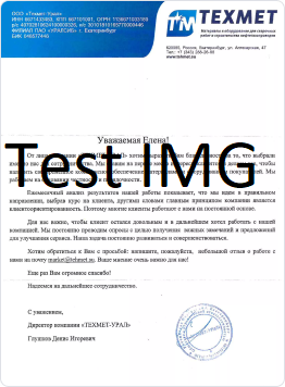 Тестовое изображение